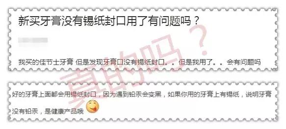 日本牙膏没有锡纸封口是假的吗,佳洁士牙膏封口没锡纸是假的吗
