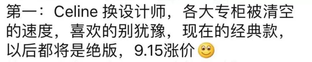 celine下架的衣服在哪看,celine真的过气了么