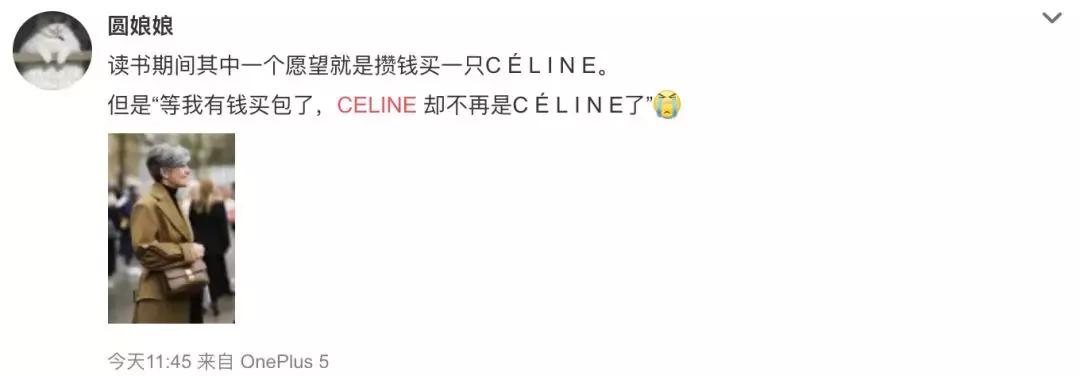 celine下架的衣服在哪看,celine真的过气了么