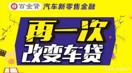p2p网贷风险整治,百金贷最新处理结果是真的吗