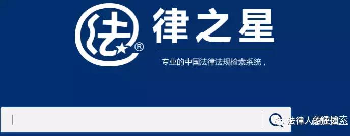 律师办案检索系统,法律人办案必备检索网站最新汇总