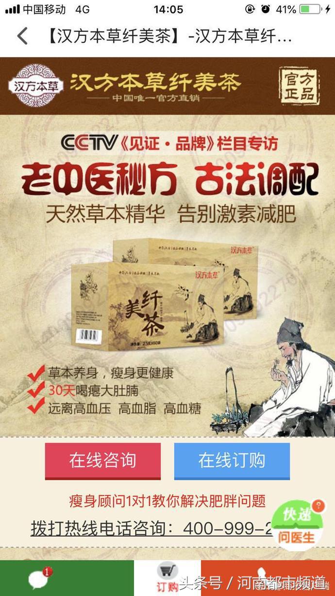 女生喝减肥茶暴瘦新闻,女子减肥后被送进抢救室