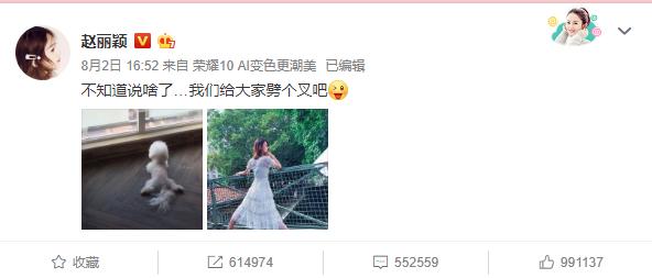 赵丽颖发文解释停工原因,赵丽颖因停工休息登上热搜榜