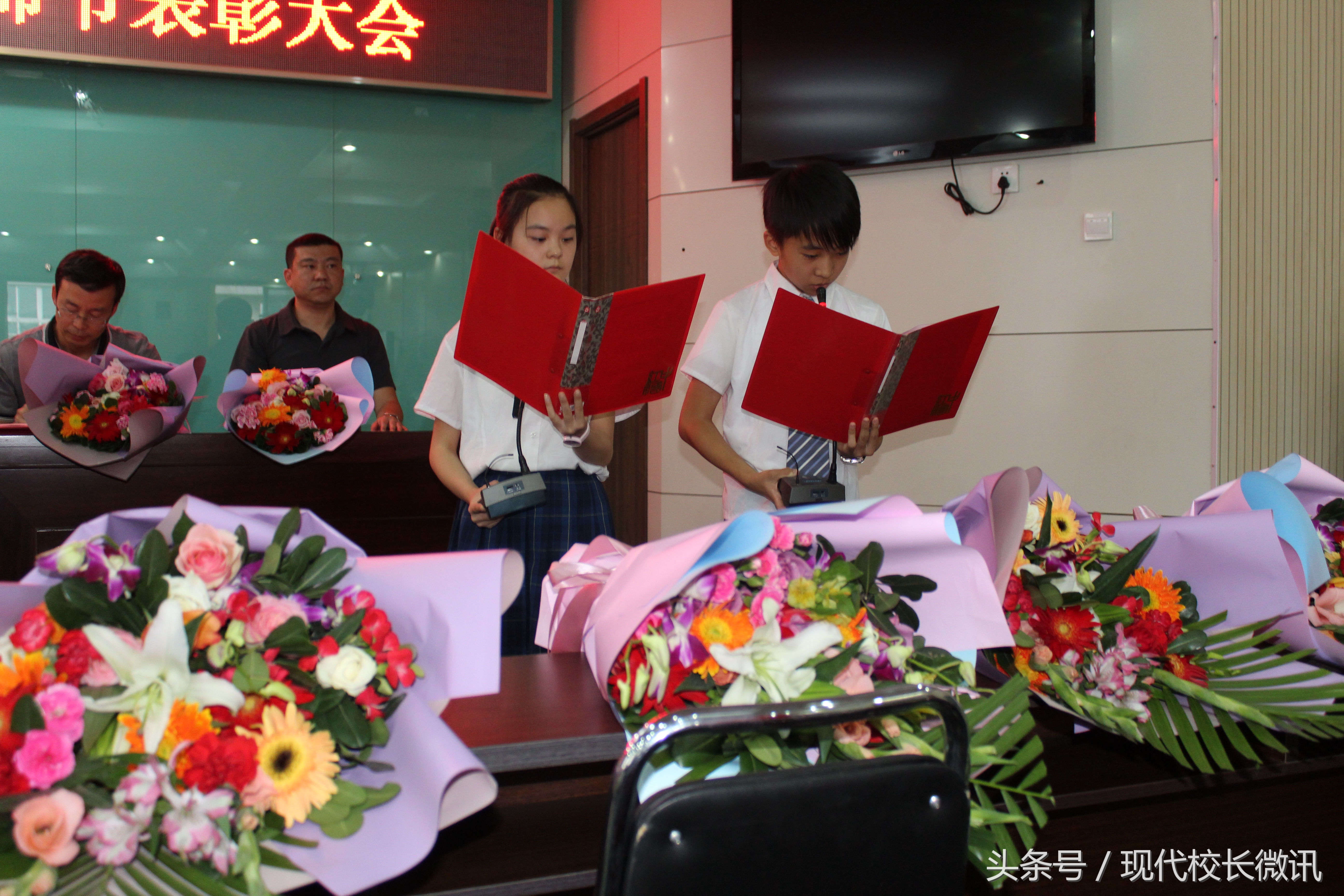 庆祝第三十五个教师节暨表彰大会,太原小店区庆祝第三十九个教师节