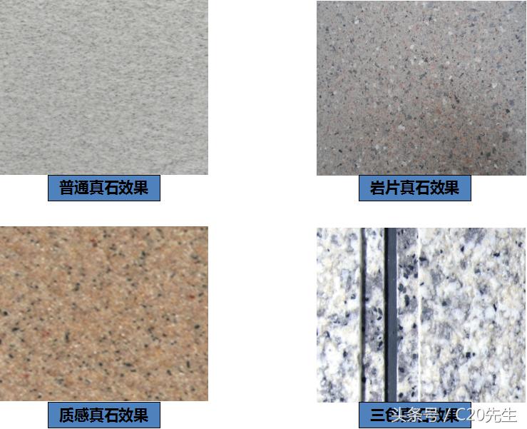 真石漆施工工艺及流程视频,真石漆施工工艺步骤外墙