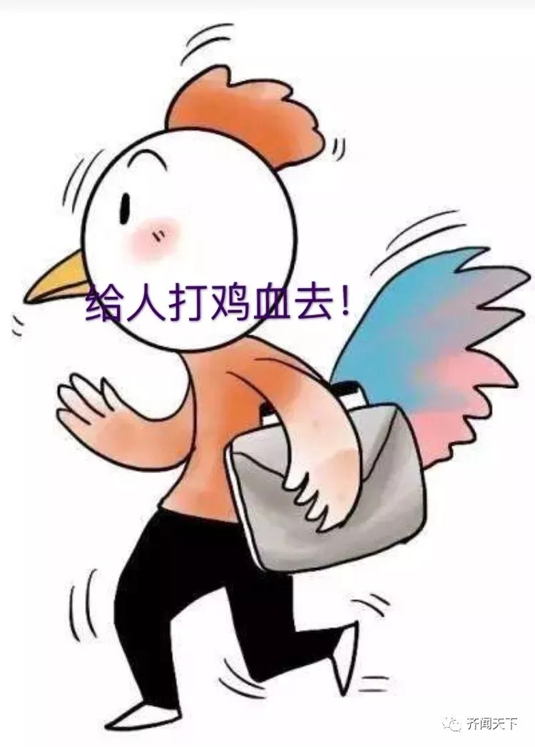 人体打鸡血有什么用,打鸡血最简单有效的方法