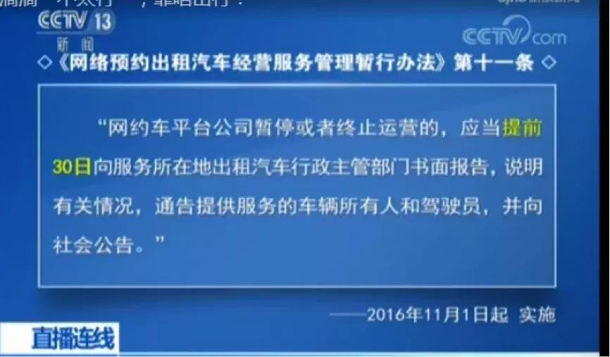 滴滴暂停深夜录音,滴滴暂停半夜叫车