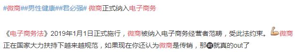 电子商务法对代购和微商的影响,电子商务法对电商人的影响
