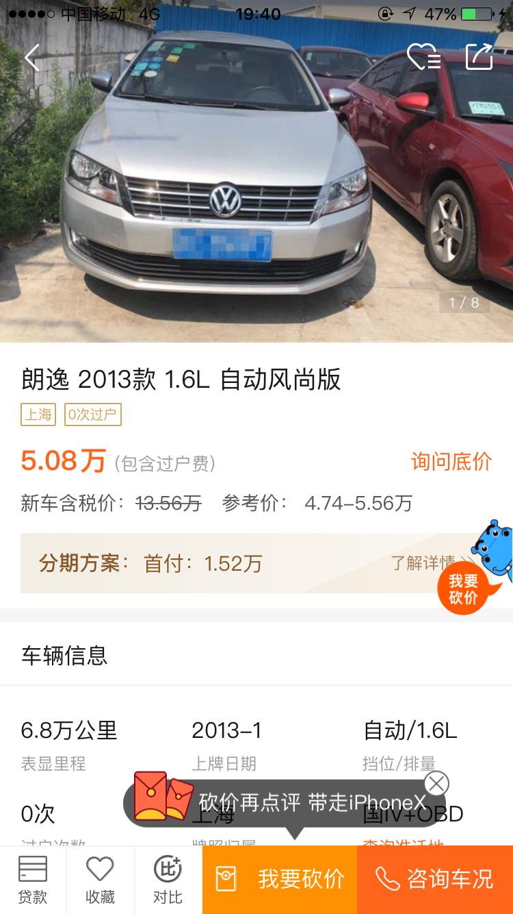 5万左右可以入手哪年的朗逸,5万预算买二手朗逸还是桑塔纳