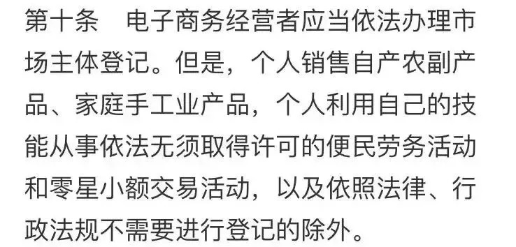 微商代购怎么处罚,代购微商犯法吗