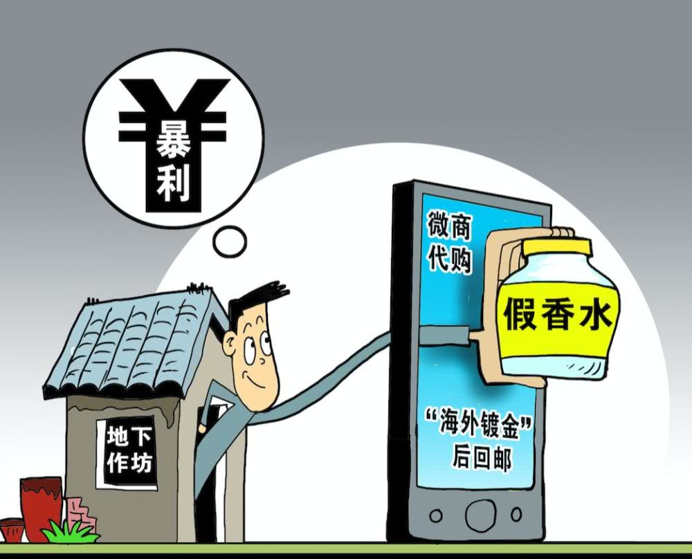 代购微商新政策,代购微商还需要再见吗