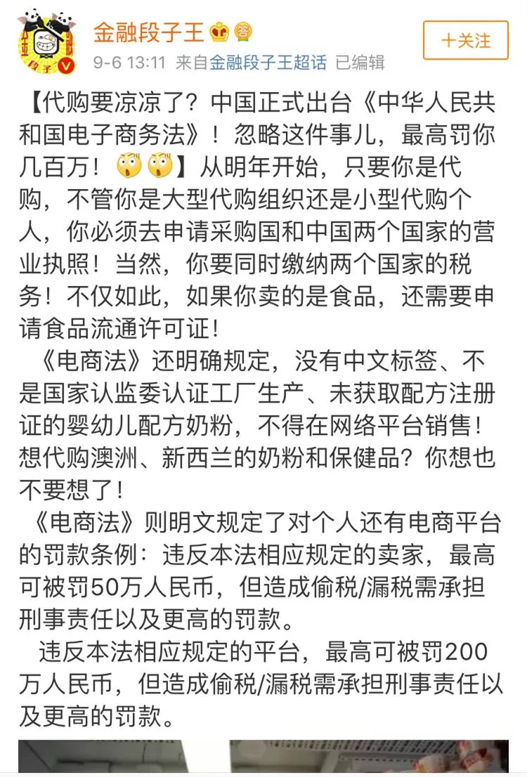 一首凉凉送给原唱,一首凉凉送给抖音朋友