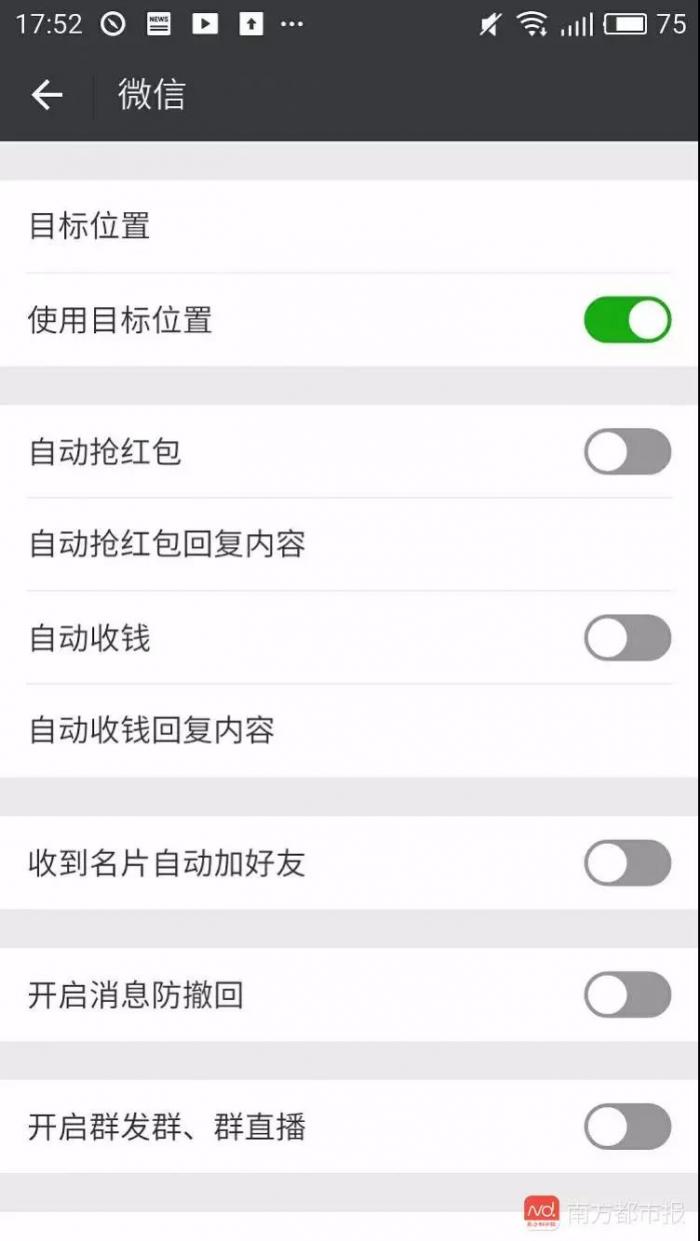 微信有山寨版的吗,微信被仿冒怎么办
