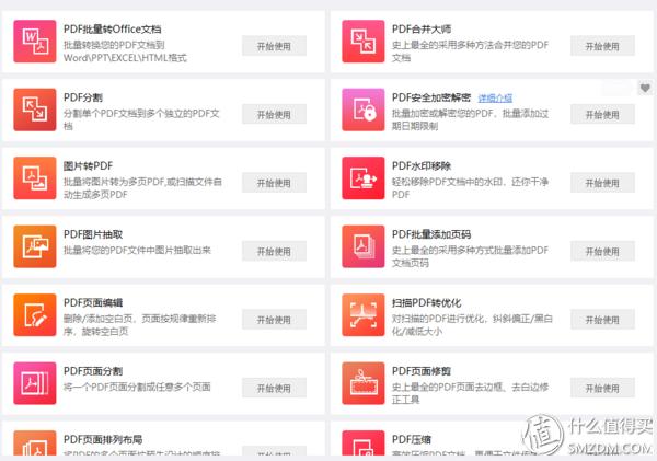 提高下班时间的app,提前下班的效率app