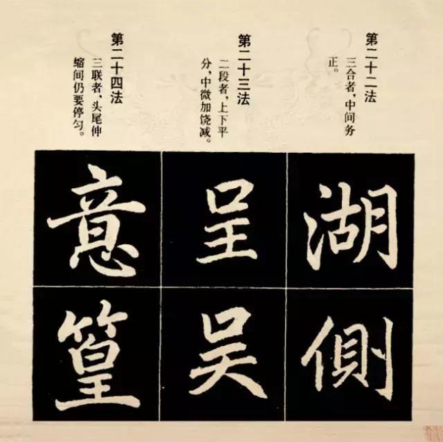 赵孟頫行楷和硬笔行楷有啥区别,赵孟頫行楷结构92法完整版