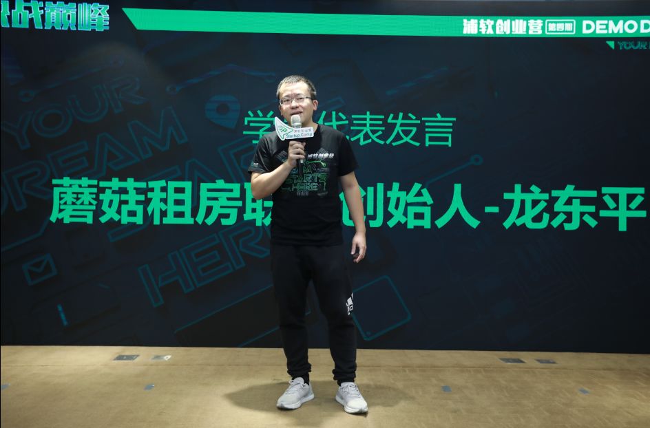 浦软创业营第八期,浦软创业营现状