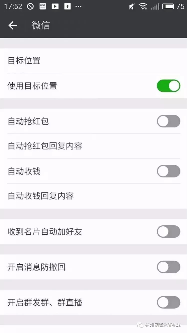 微信提示有诈骗风险的是骗子吗,微信被骗300元网警会查出来吗