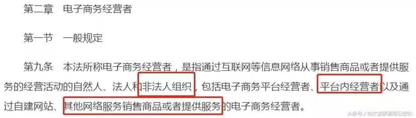 代购微商合法吗,代购微商新政策