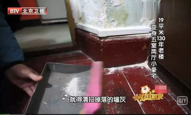 两对夫妻挤19平老宅，丈母娘和女婿5人同睡，毫无隐私！