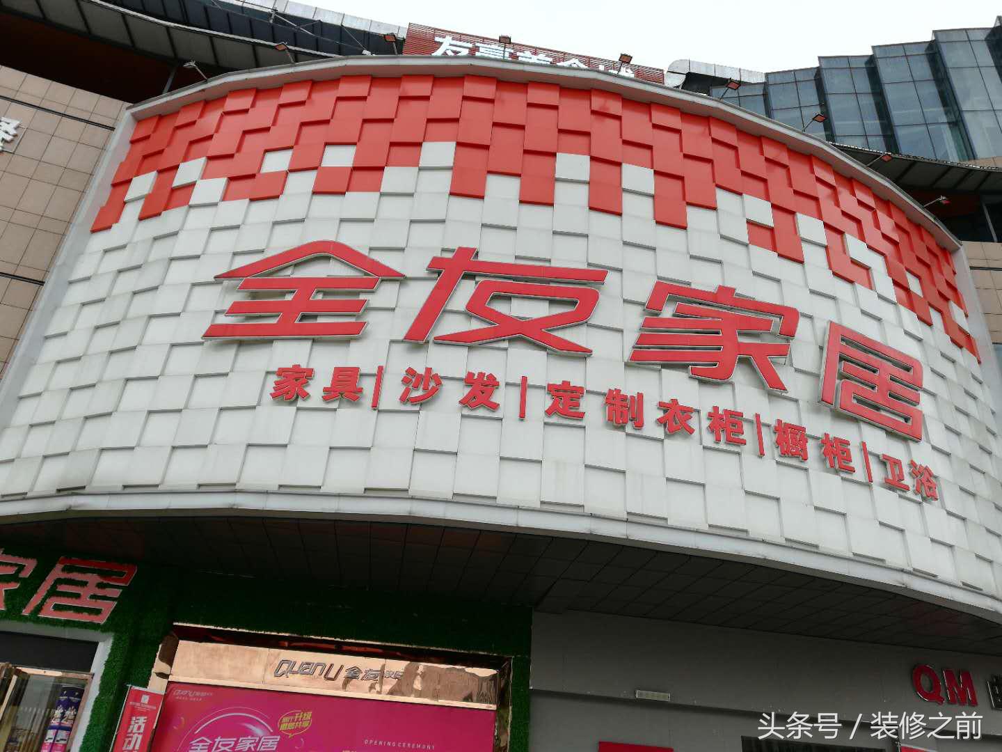 四川南充：九月初凉，去友豪国际建材市场淘“相因”，实地走访！