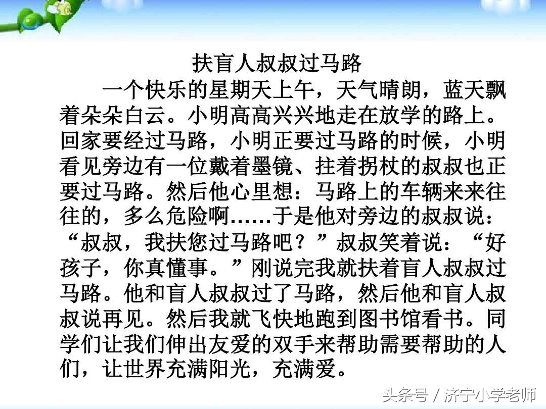 二年级看图写话范文100篇朗读视频,二年级常考的100篇看图写话电子版