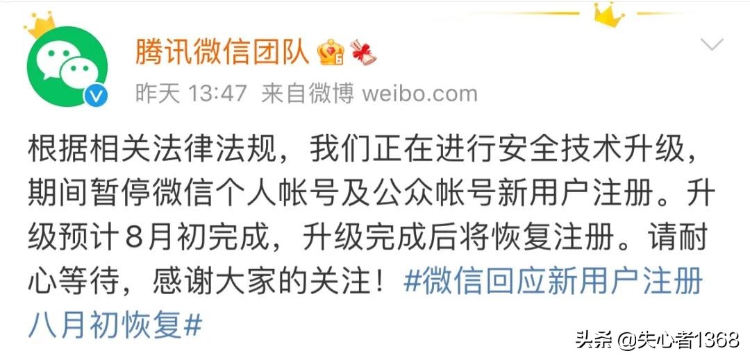 微信忽然不想注册新账号了怎么办,微信突然暂停收款怎么回事