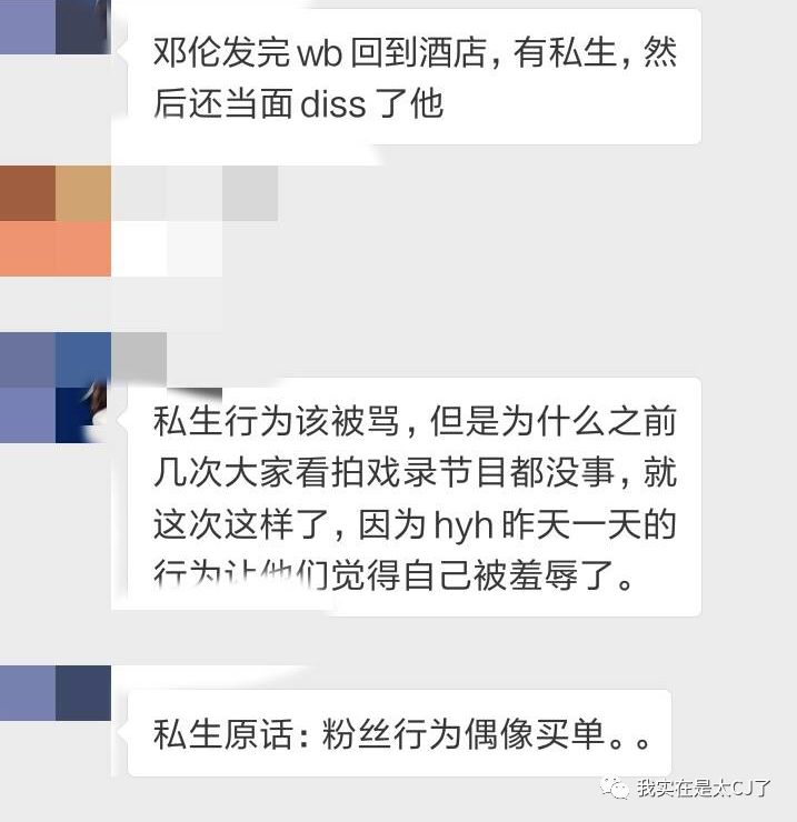 我也没想到邓伦后援会事件每天都还在发酵