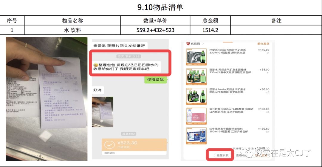 我也没想到邓伦后援会事件每天都还在发酵