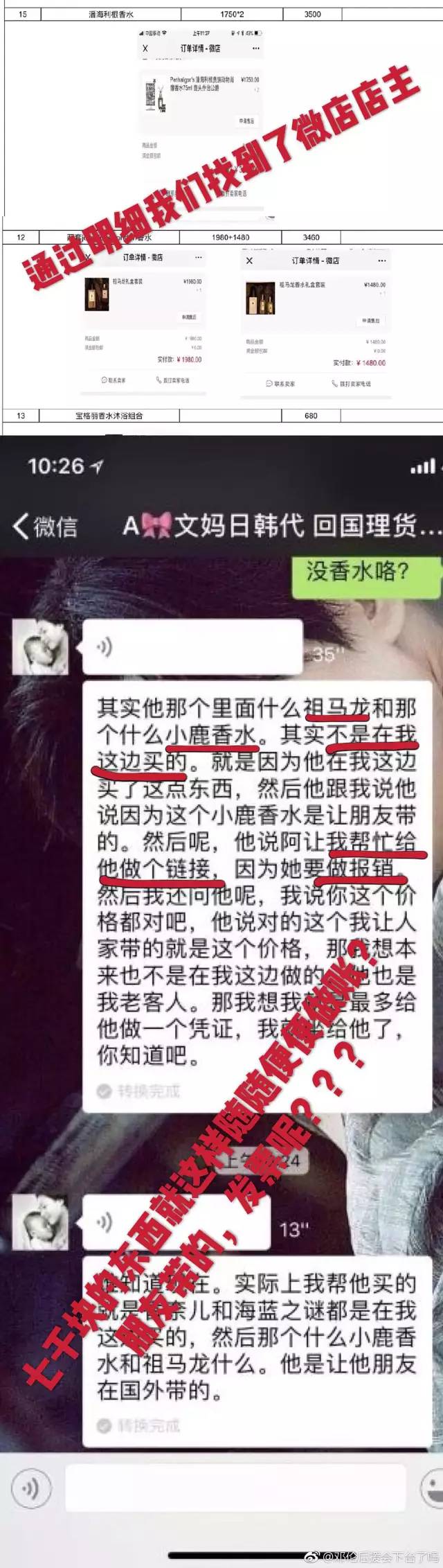 我也没想到邓伦后援会事件每天都还在发酵