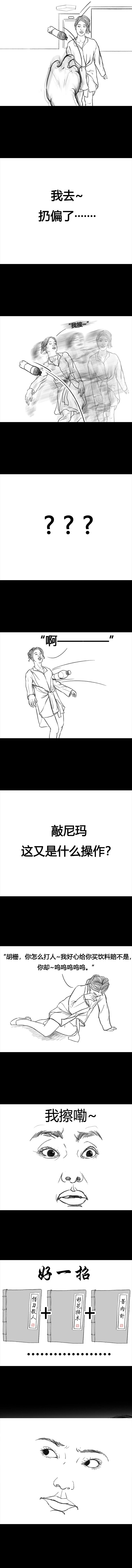 漫画：现实版职场宫略！教你如何手撕宫斗剧看太对的贵妃婊