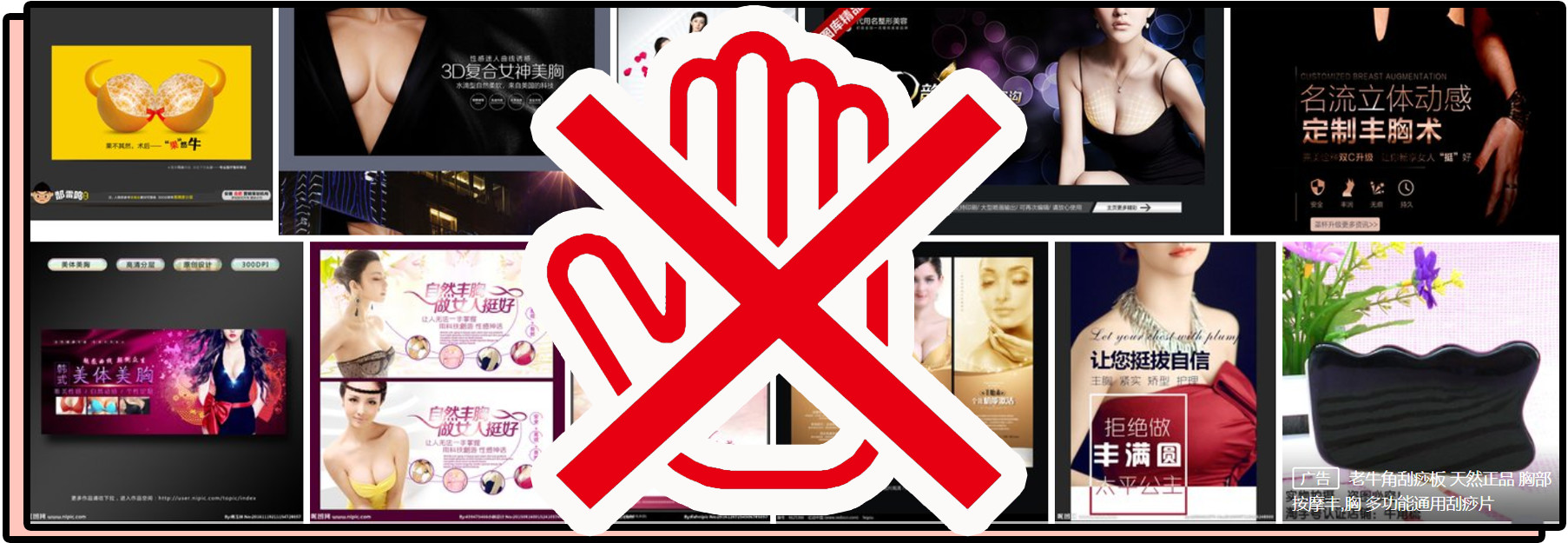 含有激素的丰胸霜的危害,丰胸霜危害大吗