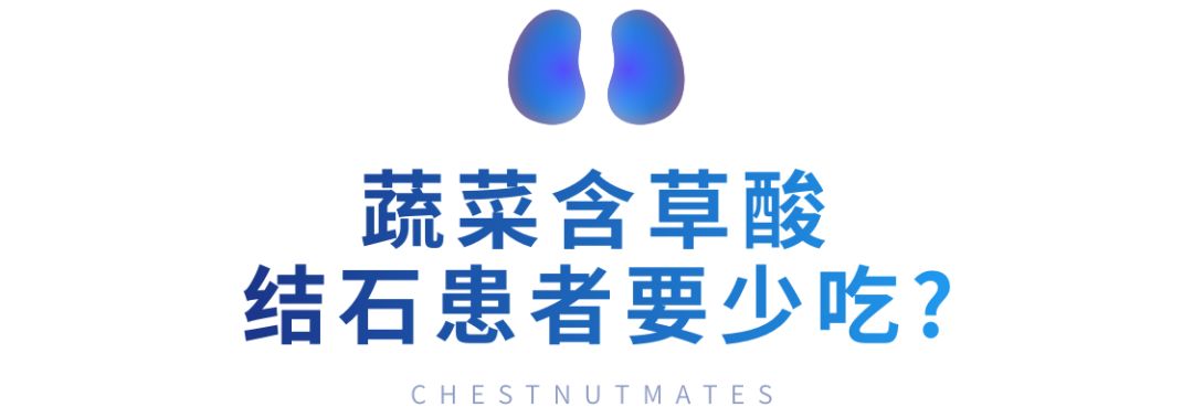 肾结石的饮食与禁忌,肾结石饮食禁忌食谱一览表