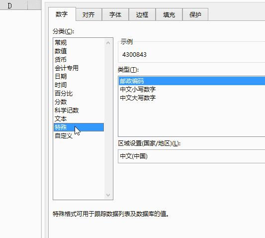 word中怎么将数字变成大写金额,excel表格数字怎么变成大写