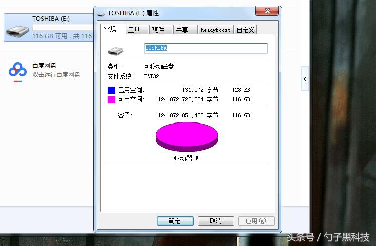 东芝u363u盘主控,东芝u365和闪迪cz73
