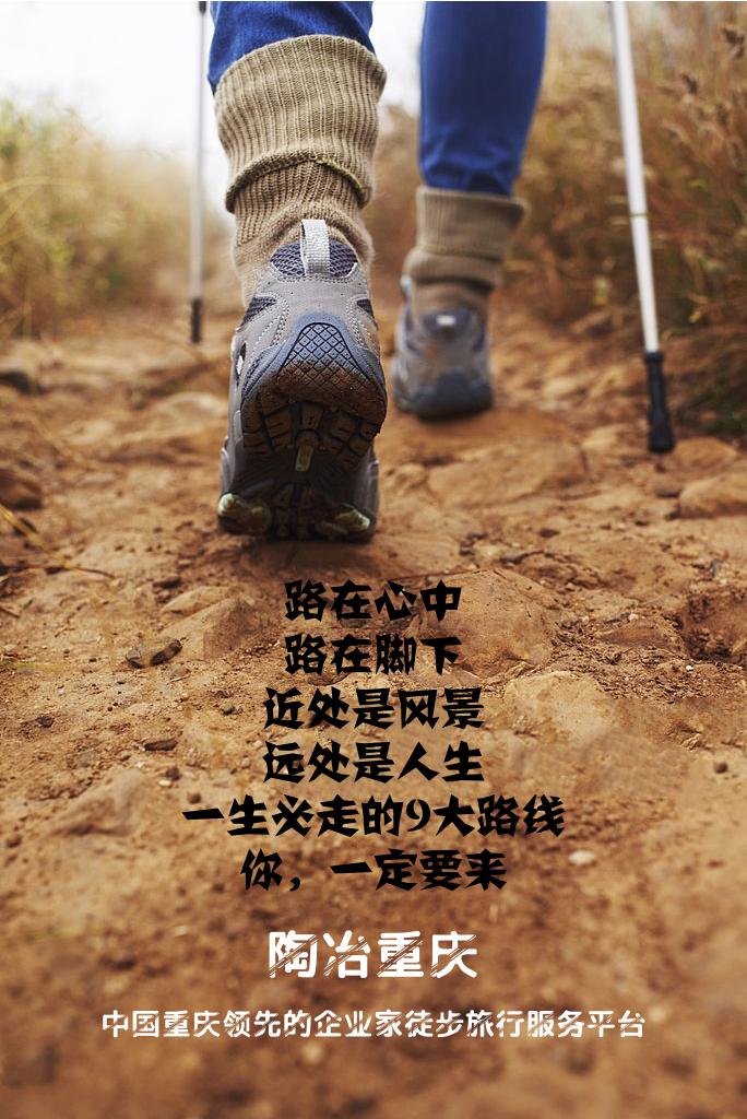 陶冶重庆｜徒步时，如何防治水泡？