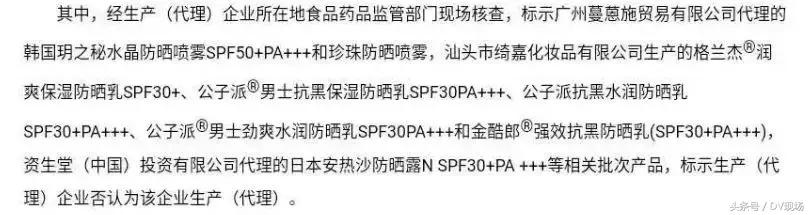 哪些网红的化妆品不合格,不合格化妆品都有哪些产品