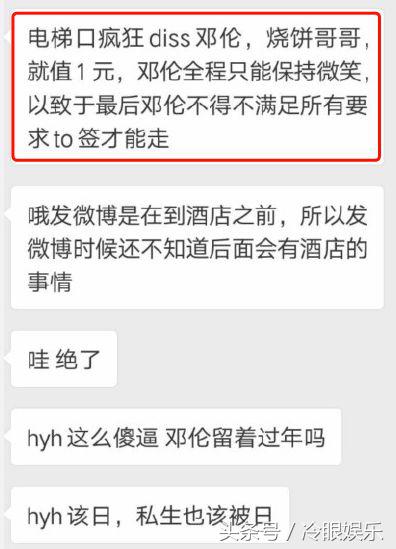 花9w块给邓伦买烧饼的后援会，还真是漏洞百出呢