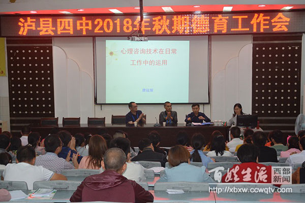 泸县四中活动,泸县潮河镇德育现场会