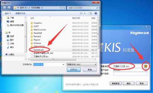 会计做账手把手教程金蝶,会计金蝶技巧