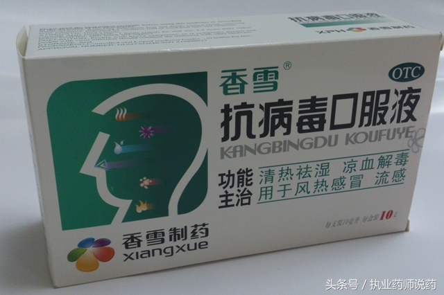 感冒发炎抗病毒的药物,风寒感冒可以用的抗病毒药有哪些