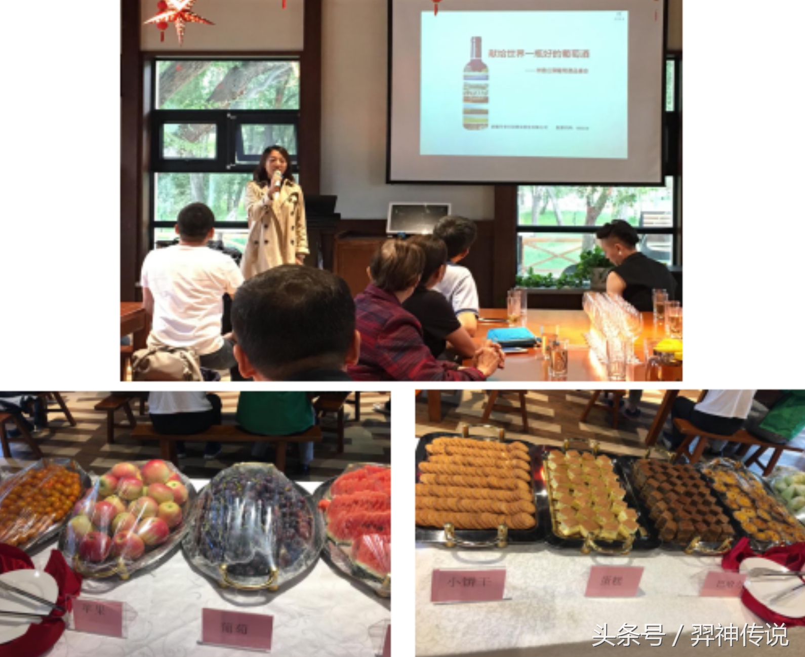 一群人在*疆新**民宿示范基地芸农庄“搞”事情