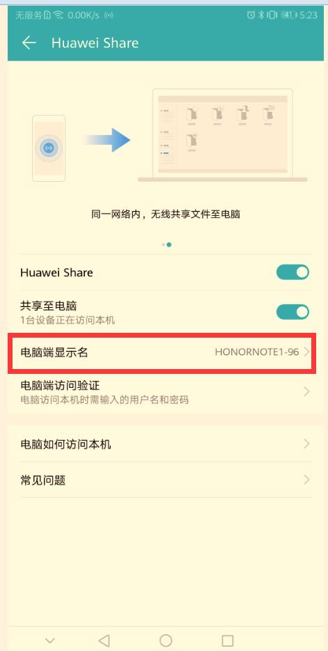 荣耀note10可以和华为笔记本连接,note10荣耀数据线
