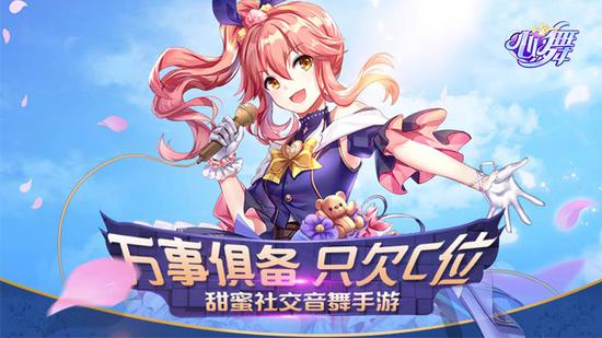 心舞手游全屏,心舞手游体验版