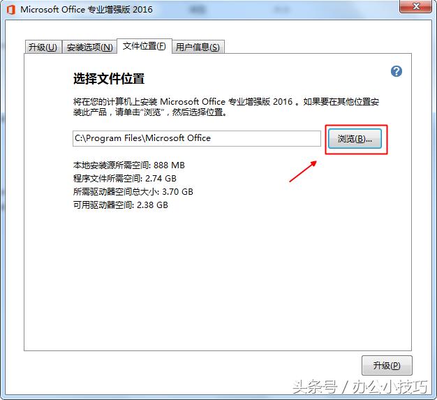 怎么安装office软件,如何下载安装免费办公软件office