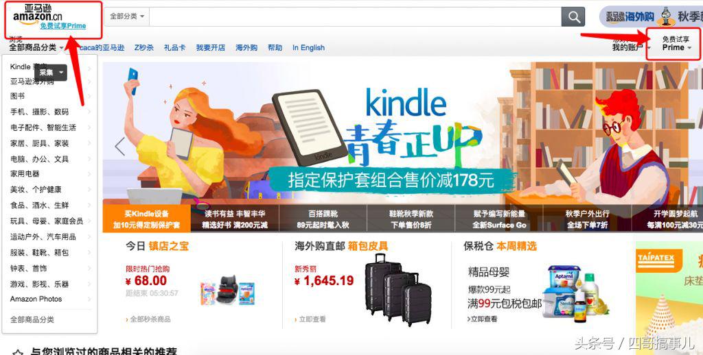 海淘邮费最便宜的几个地区,海淘运费最便宜的方法