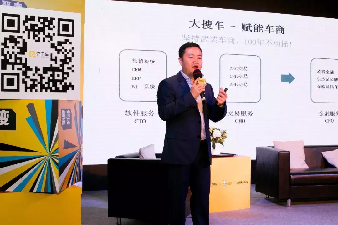 大搜车创始人姚军红朋友圈公开信,大搜车姚军红演讲