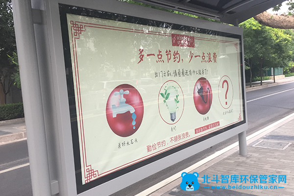 「北斗视角」第三十五期：环保标语