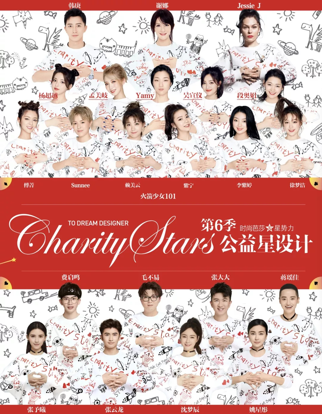 张云龙郭麒麟魏大勋毛不易在延吉,毛不易和张云龙怎么认识的