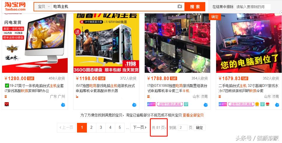 淘宝千元机配置高靠谱吗,淘宝上的千元主机靠谱吗
