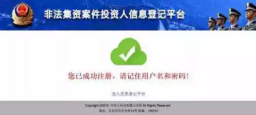 非法集资p2p处置,p2p非法集资都有哪些